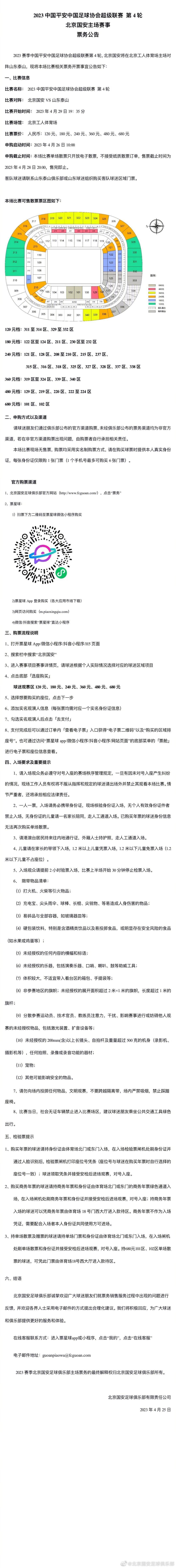 【比赛关键事件】第37分钟，马奎尔对抗后疑似腹股沟拉伤第40分钟，马奎尔无法坚持比赛，将球踢出边线，随后被埃文斯换下第70分钟，科曼得球交给格雷茨卡，传球后皮球反弹至凯恩脚下，凯恩不停球直接外脚背做球，科曼单刀破门！